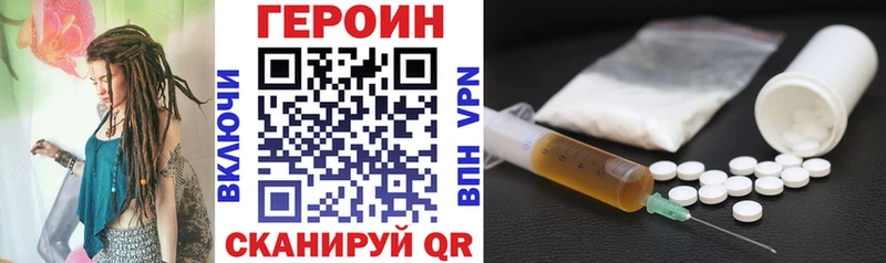Героин Heroin blacksprut рабочий сайт Богородск