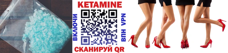 Кетамин VHQ  Богородск 