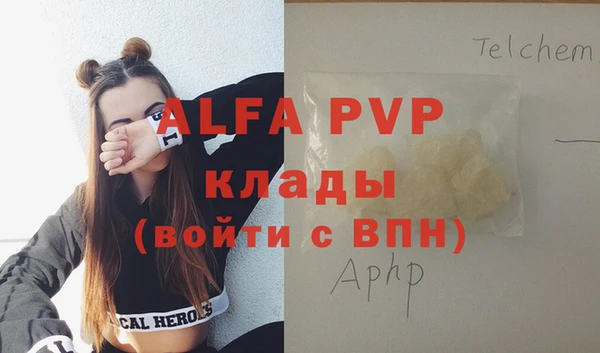 apvp Абаза