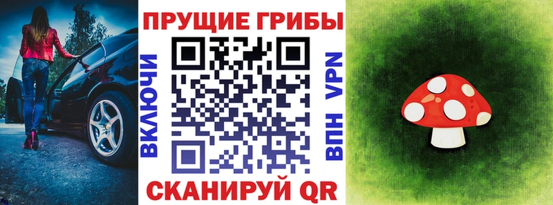 Псилоцибиновые грибы прущие грибы  Богородск 